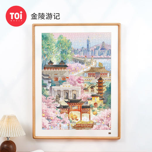 TOi图益-潮玩拼图系列-金陵游记-1000片-分包款 商品图1