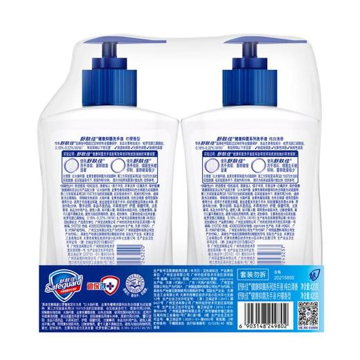 舒肤佳洗手液420克(纯白+柠檬)/组 商品图1