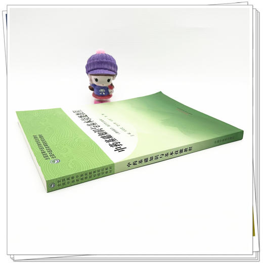 中药基础知识与基本技能教程 刘雯霞 楚生辉 刘青广 唐辉 主编 全国中医药高等院校规划教材 中国中医药出版社 商品图2