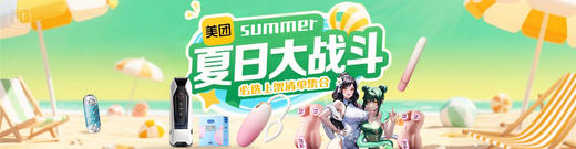 【美团100件产品集合】飞机杯倒模跳蛋避孕套内衣震动棒自慰玩具 青白之恋双娇 商品图0