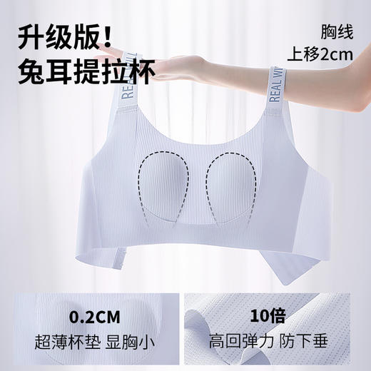 💗【提拉女王夏季款B-E杯】【风王透气面料 夏季透气版】润微大提拉系列 整件轻量化薄至0.2cm、专利双层U型提拉带防下垂、风王面料防抖防晃 提拉轻盈悦动4代【提拉系列】 商品图1