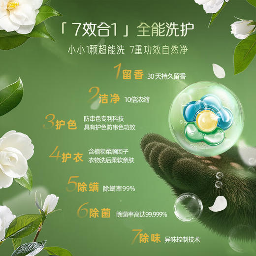 立白花值时代花值浓缩洗衣凝珠560（56颗）【XPTX】 商品图1
