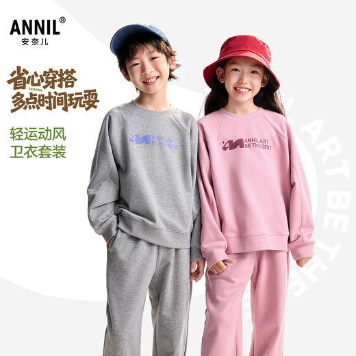 【立体剪裁卫衣套装】男女童省心舒适时尚休闲运动套装秋季新款安奈儿童装EM531508 商品图0
