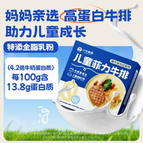 小牛凯西儿童菲力牛排450g*1送鸡排100g*2+刀叉*1+番茄酱*5