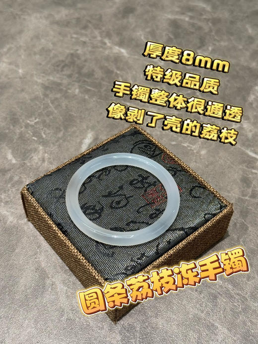 玛瑙白月光小圆条 商品图0