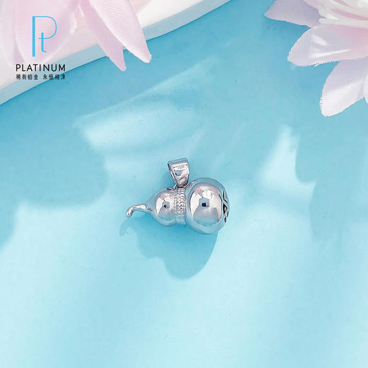 【限时8.8折】【线上铂金馆】PT950 #招财纳福 【国际铂金协会】铂金空心福禄双至招财葫芦吊坠(BDZ00328)预售产品下单后不退款不退货不换货不补差价) 商品图0