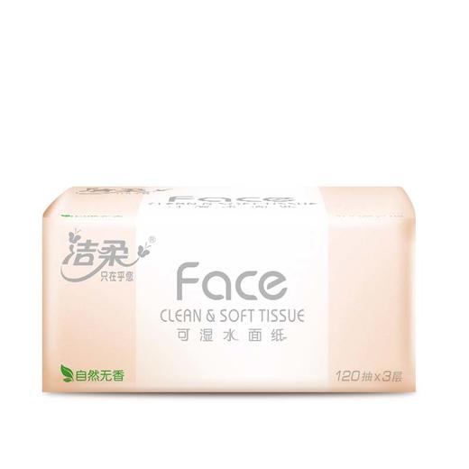 洁柔 Face粉抽纸3层120抽*9包 PR078-09E 商品图4