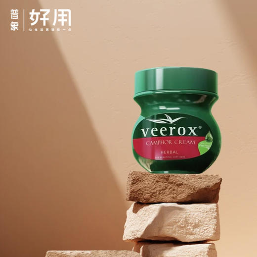 【南非原装进口】南非小绿膏 veerox草本香樟护肤乳霜 大罐225ml 小罐50ml 商品图0