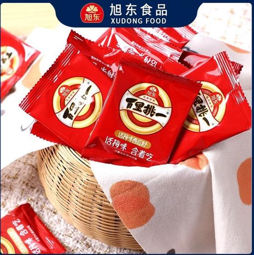 【旭东】话梅味西瓜子30包百里挑一休闲零食坚果炒货 商品图0