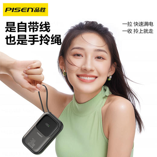 品胜 30W彩豆双自带线快充电宝20000毫安  支持PD快充迷你挂绳移动电源苹果14/15充电 商品图2