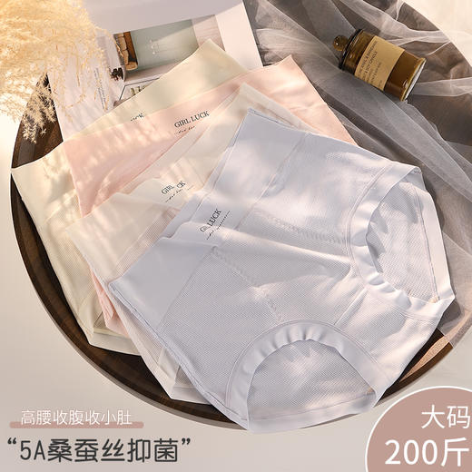 高腰轻塑版型莫代尔华夫格透气大码内裤a类棉蚕丝抗菌无痕贴身不闷热861# 商品图3