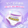 薇尔系列女性卫生巾丨卫生裤【多规格】 商品缩略图3