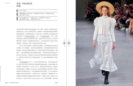 风格词库：时尚指南与穿搭手册 商品图5