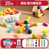 得力百变磁力棒 儿童宝宝益智玩具 拼装磁铁积木 男孩女孩早教拼图玩具 商品缩略图5