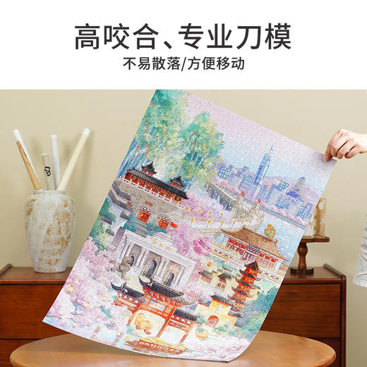 TOi图益-潮玩拼图系列-金陵游记-1000片-分包款 商品图5