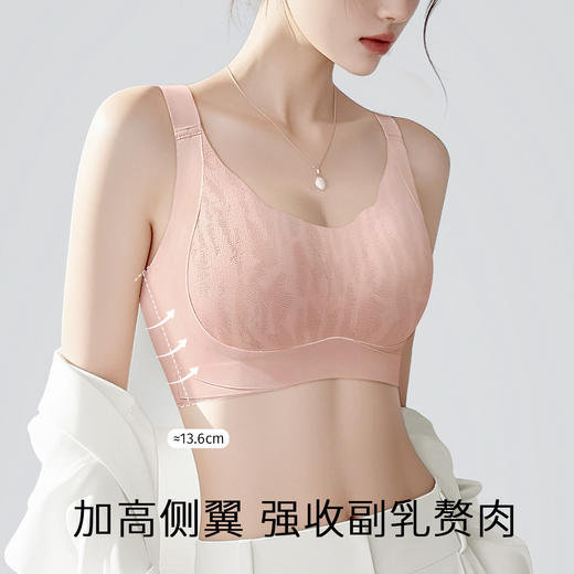 D1-【B-D】【大胸圆润】【反重力提拉聚拢防下垂】润微舒适无痕收副乳无钢圈夏薄款内衣女文胸  提拉清香 商品图2