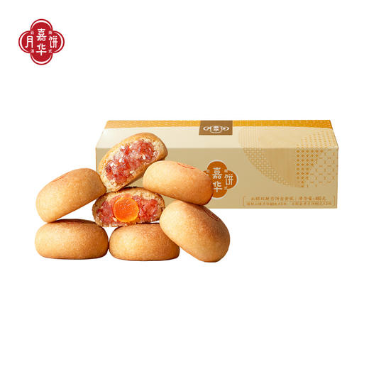 嘉华月饼  云腿双拼月饼自食装   6枚装 480g 商品图10