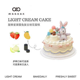 甜美星黛露图|复古裱花蛋糕