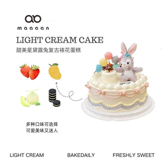 甜美星黛露图|复古裱花蛋糕 商品图0