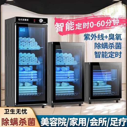 世家好太太美容院毛巾消毒柜紫外线商用衣物家用理发店专用保洁柜 商品图3