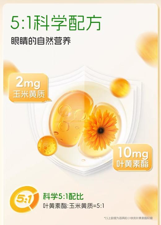 小快克钙铁锌软糖 商品图10