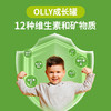 【买即送去瑕软糖50粒】OLLY鱼油复合维生素软胶囊60粒*2瓶+儿童维生素益生菌软糖70粒*2瓶 商品缩略图3