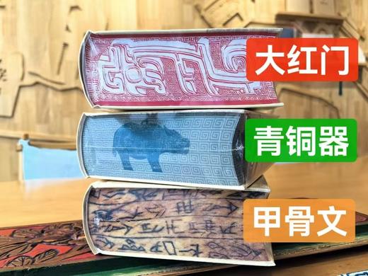 预售 古代汉语词典(第3版)（青铜器）商务印书馆辞书研究中心 修订 商务印书馆 8月1日开始发货 商品图4