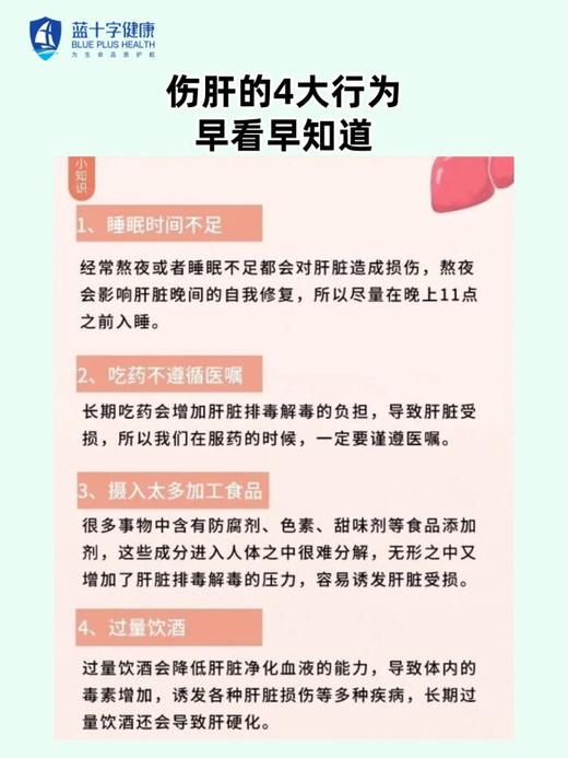 【蓝十字】LAIFE乐梵 肝脏养护乐轻肝 60粒/瓶  三瓶装 商品图8