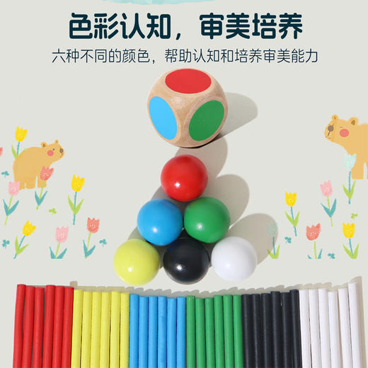 【一起来挑战平衡力】木棍游戏骰子游戏 木板游戏彩色亲子互动玩具 数学蒙特梭利游戏 亲子互动 商品图3