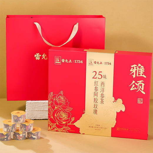 雷允上25味红参阿胶玫瑰西洋参茶450g/盒（15g*30罐） 商品图14