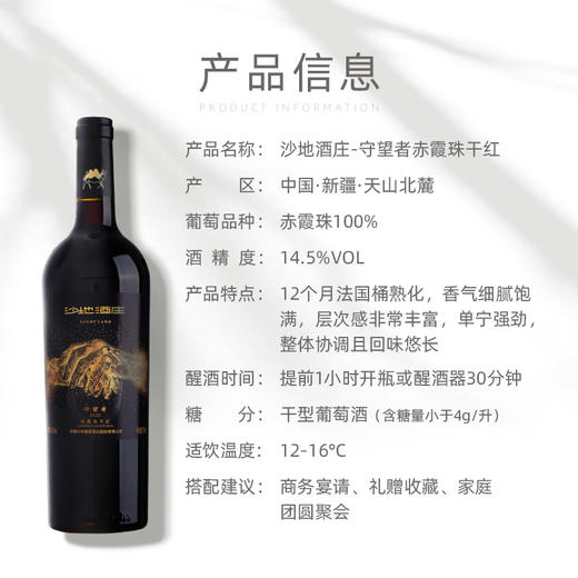 沙地·守望者2020赤霞珠干红葡萄酒（卡盒)750ml*6 口感圆润多汁 醒酒后层次更丰富 商品图2
