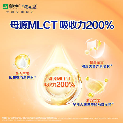 蒙牛瑞哺恩亲悠3段幼儿配方奶粉800g（A2版） 商品图3