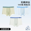 【裸感冰丝，爽滑透气】儿童内裤冰丝男童a类 青少年薄透气速干 男孩宝宝平角裤大童四角裤-QQ 商品缩略图8