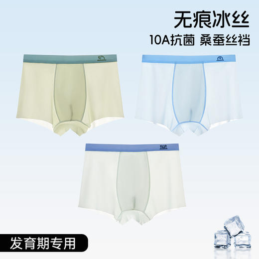 【裸感冰丝，爽滑透气】儿童内裤冰丝男童a类 青少年薄透气速干 男孩宝宝平角裤大童四角裤-QQ 商品图8