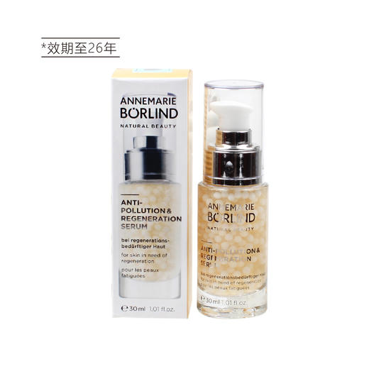 【清仓好价】德国安娜柏林植物鱼子酱紧致保湿精华液30ML（效期至26年） 商品图3