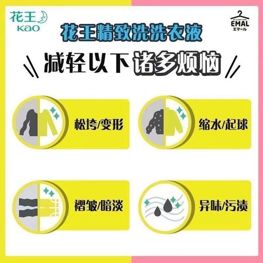 460ml正品花王真丝羊毛洗衣液浓缩中性洗涤剂防缩水护色柔顺效期26年7月 商品图2