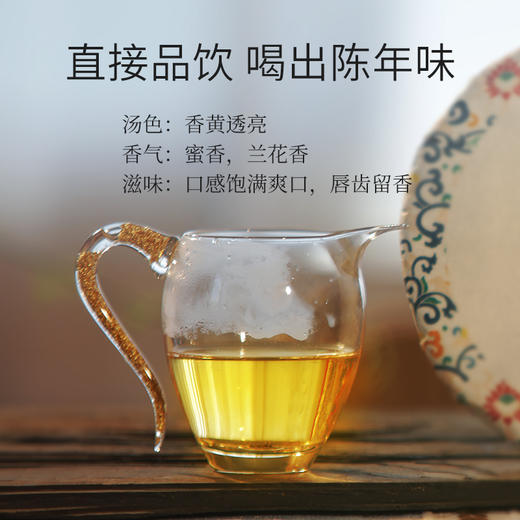 云顶印象陈年贡茶1729 普洱(生茶)100g 商品图6