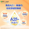 蒙牛瑞哺恩亲悠3段幼儿配方奶粉800g（A2版） 商品缩略图4