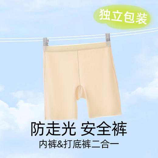【安全裤+内裤二合一，隐形防走光~】女童a类安全裤内裤 一体防走光冰丝夏季薄款 女孩打底裤儿童保险裤-QQ 商品图9