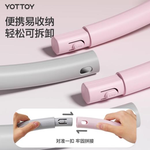 呼啦圈【YOTTOY】呼啦圈女瘦肚子收腹加重减肥不伤腰成人燃脂专用神器可拆卸 商品图4