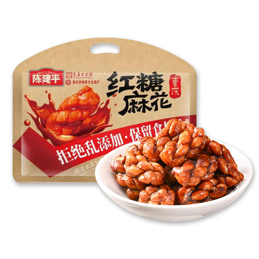 重庆特产陈建平麻花独立装红糖味麻花328g休闲零食传统小吃办公室下午茶解馋 商品图4
