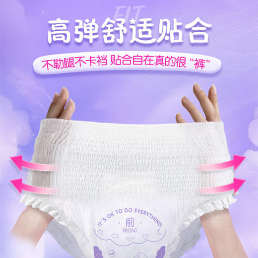 薇尔系列女性卫生巾丨卫生裤【多规格】 商品图4