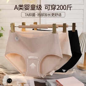 高腰纯棉大码内裤女胖mm200斤a类棉7A抗菌加长裆更加舒适 333#