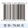 植物基因组学（第二版） 商品缩略图4