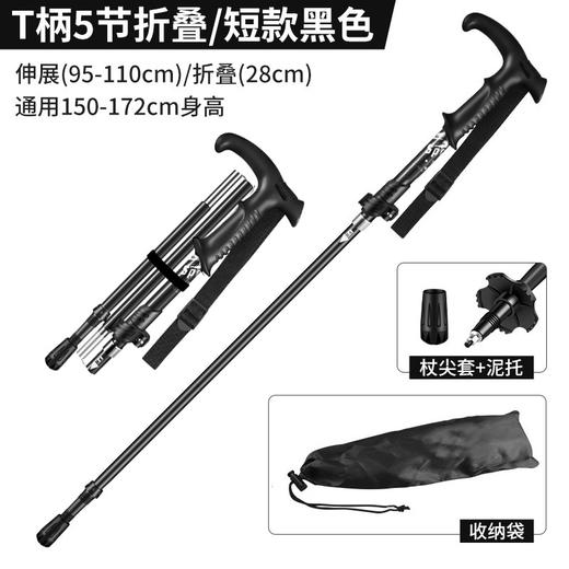 【便携式折叠登山杖，铝合金杖身/碳钢杖尖】登山杖折叠款专业户外徒步杖 铝合金五节爬山拐棍 超轻伸缩手杖-QQ 商品图12