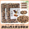 袋鼠小布山西粗粮红黑白三色糙米 450g/袋 商品缩略图0