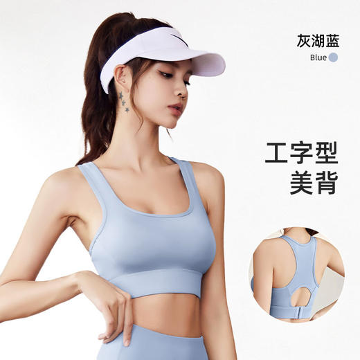 【YW】无忧购工字美背运动内衣高强度防震健身瑜伽运动文胸MTWXPK01（截单后3-5天发货) 商品图4