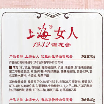 上海女人雪花膏三件套护肤礼盒护手霜生日礼物给女生妈妈伴手礼特产 商品图7