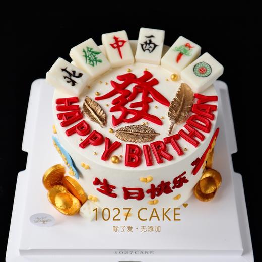 1027CAKE |  麻将蛋糕  发发发 商品图3