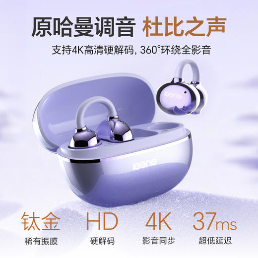 【哈曼团队调音 双金标音质164种语言实时翻译】击音Q3智能AI耳夹式耳机 商品图2